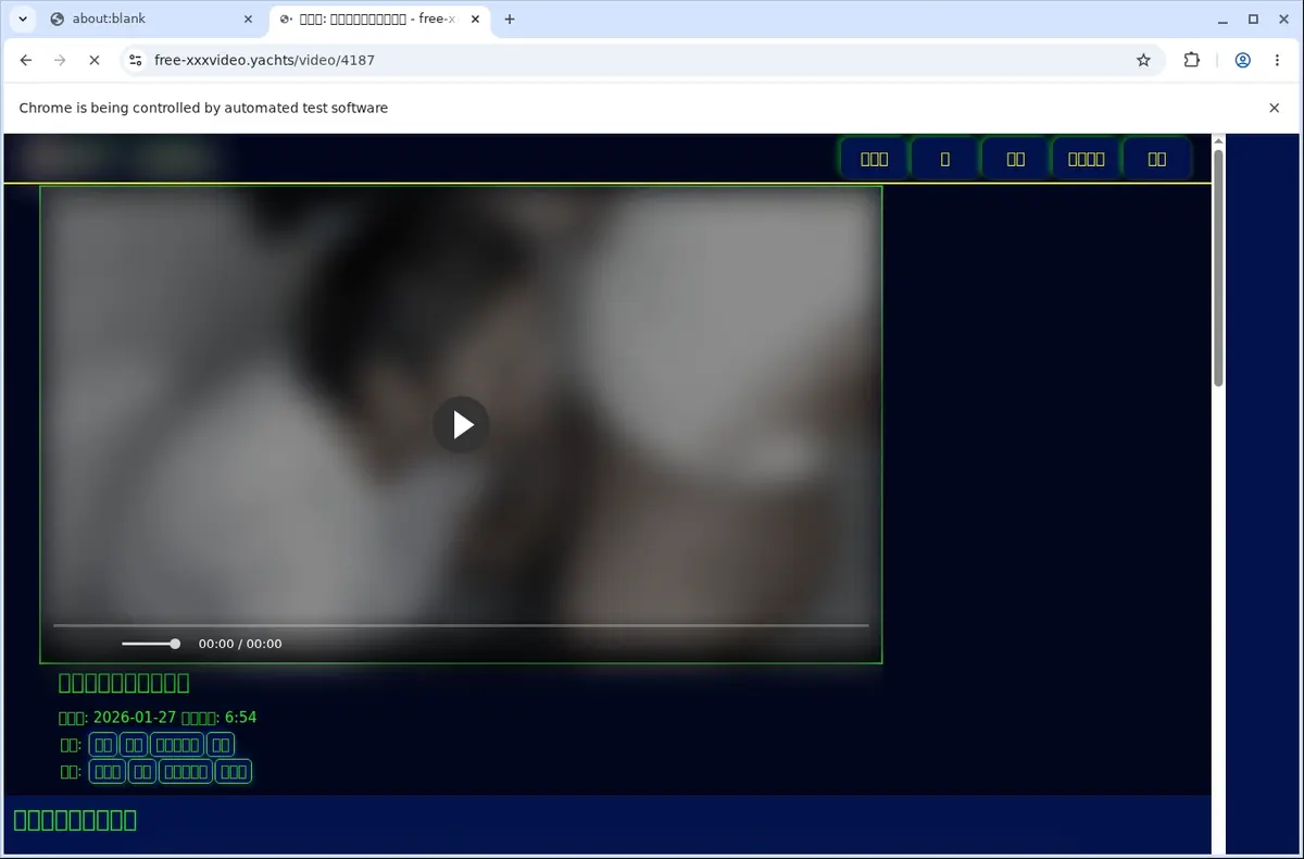 Freexxxvideo Downloader page open in the browser