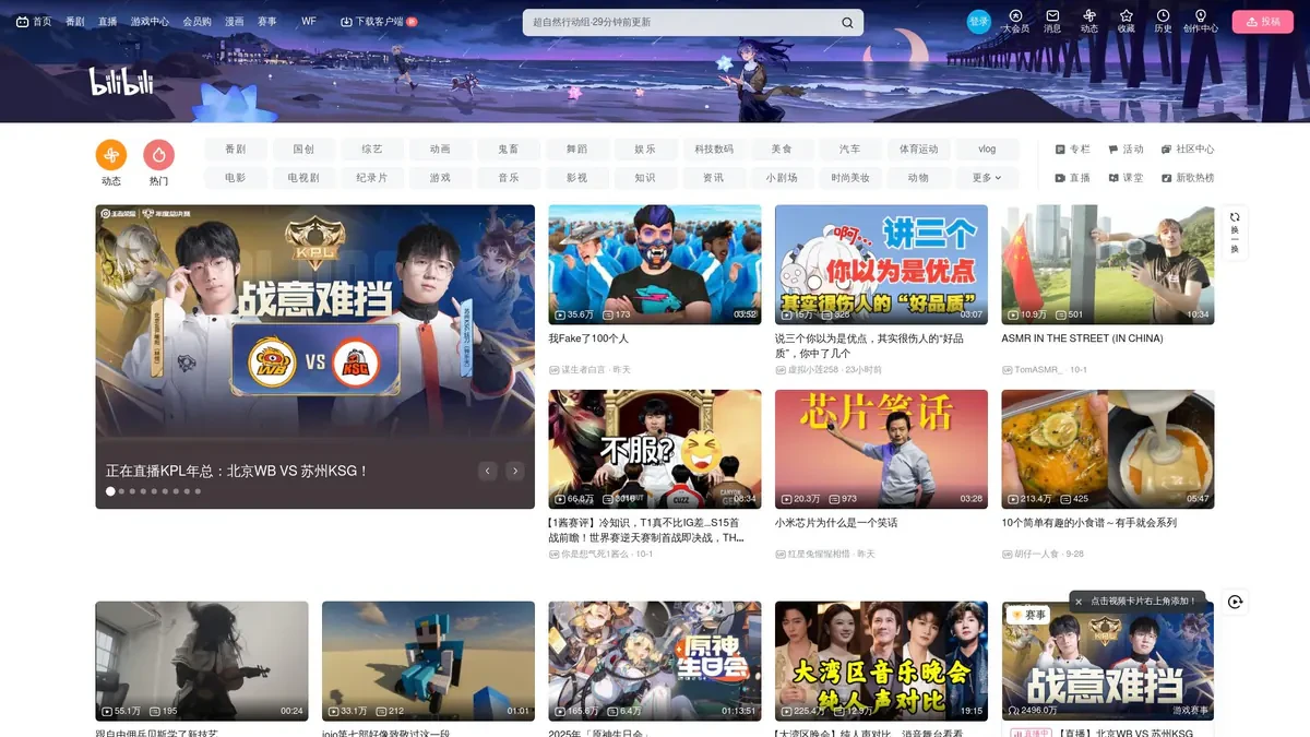 Bilibili Downloader website preview
