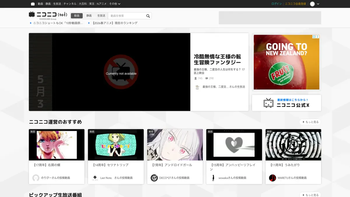 Niconico Downloader website preview