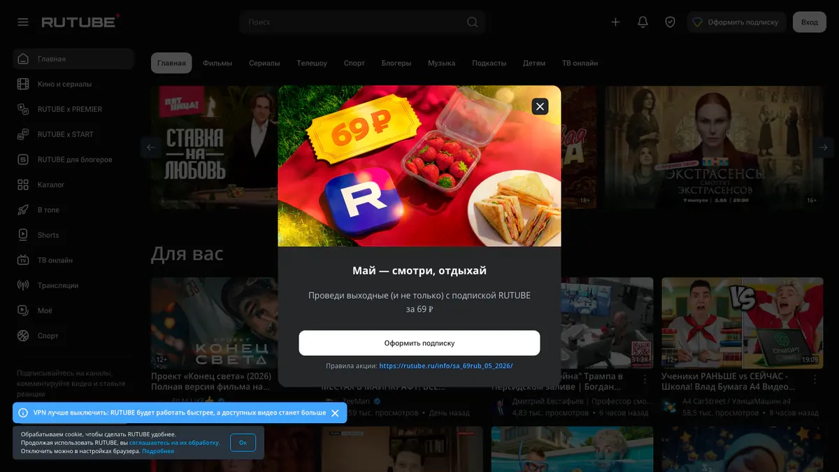 RuTube Downloader website preview
